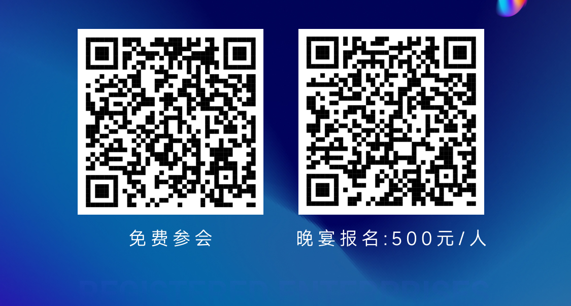 中国ai硬件产业趋势大会 物联网报名二维码(1).jpg